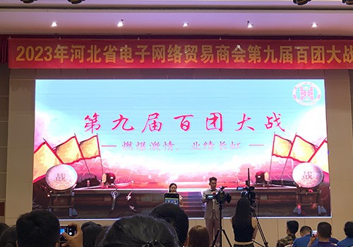 Tianjin Panda Group